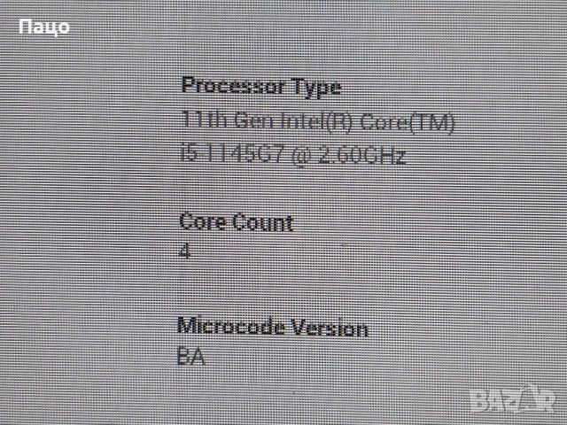 Dell Latitude 5320/Intel Core i5-1145G7/ 16GB DDR4 , снимка 8 - Части за лаптопи - 53432842