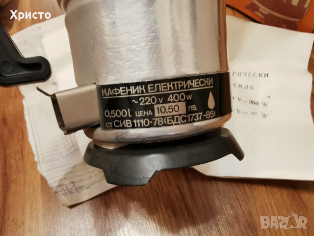Ретро Електрически Кафеник Кафеварка, снимка 2 - Антикварни и старинни предмети - 38221566