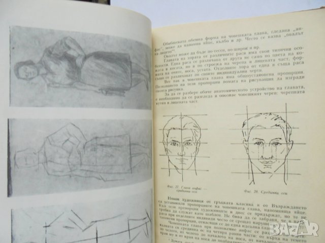 Книга Рисуване, моделиране и апликация в детската градина - Екатерина Ненова и др. 1964 г., снимка 3 - Учебници, учебни тетрадки - 35173709