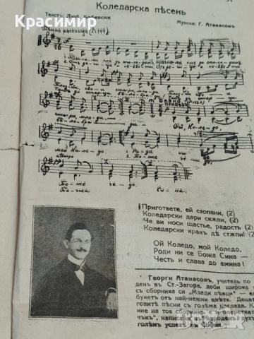 Винтидж Списание Росица 1924-1925 г. , снимка 2 - Детски книжки - 52983650