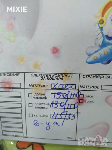 Нов детски спален комплект с олекотена завивка , снимка 2 - Спално бельо и завивки - 40401245