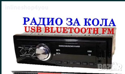 Радио за кола с Блутут Авто касетофон аудио плеър, снимка 3 - Радиокасетофони, транзистори - 43134784