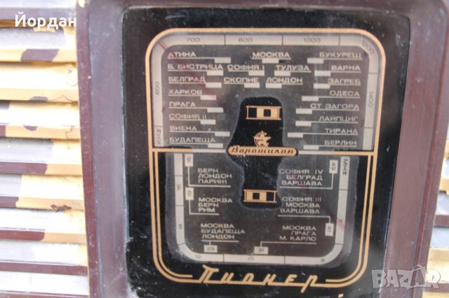 Българско радио ''Пионер'', снимка 3 - Радиокасетофони, транзистори - 43534127