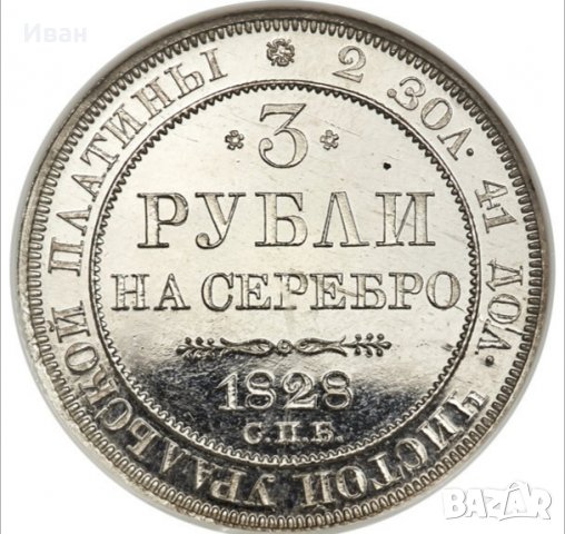 Купувам монети Руски рубли от всички години