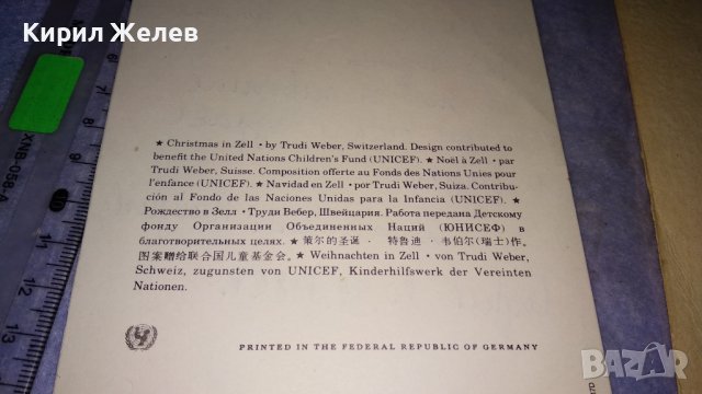 ЛОТ ТРИ СТАРИ МНОГО КРАСИВИ ПОЩЕНСКИ КАРТИЧКИ СССР БЪЛГАРИЯ и ГЕРМАНИЯ 7463, снимка 6 - Филателия - 38571315