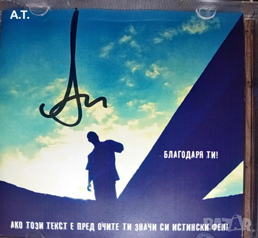 Бате Сашо Спомени от бъдещето , снимка 4 - CD дискове - 52927534