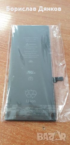 Батерия Iphone 6 Plus
