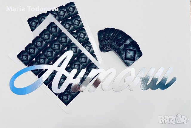 Етикети / стикери, снимка 10 - Други - 36736790