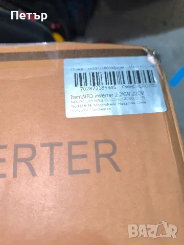 Честотен регулатор , снимка 2 - Електродвигатели - 49227302
