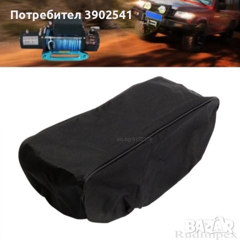 Водонепромокаем протектор за лебедка 9500-13500lb, снимка 8 - Аксесоари и консумативи - 43132087