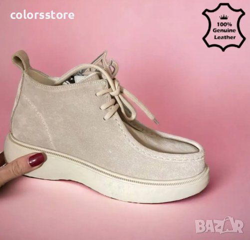 Равни боти - бежов ЕСТЕСТВЕН велур - B-T90