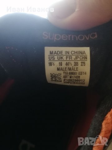 маратонки Adidas Boost Supernova Glide 6 Orange номер 44 , снимка 6 - Маратонки - 33107690