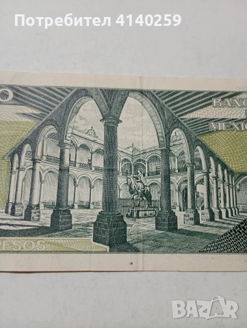 МЕКСИКО БАНКНОТА , снимка 4 - Нумизматика и бонистика - 53480797