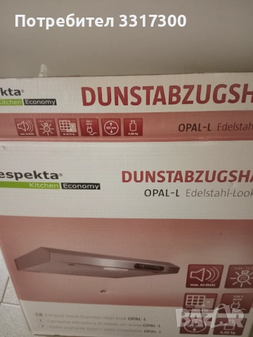 Продавам абсорбатор, снимка 2 - Абсорбатори - 52684722