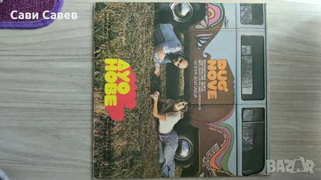 грамофонни плочи - най различни видове, снимка 4 - Грамофонни плочи - 47588555