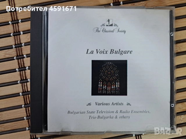 La Voix Bulgare