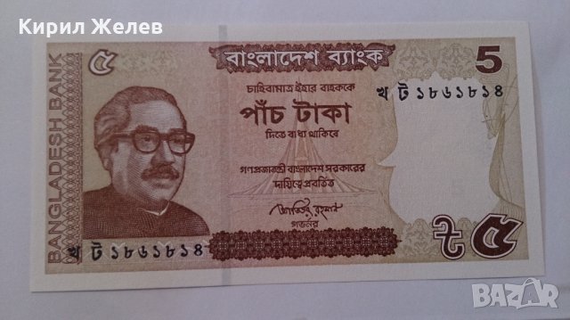 Банкнота Бангладеш -13105, снимка 2 - Нумизматика и бонистика - 28430867