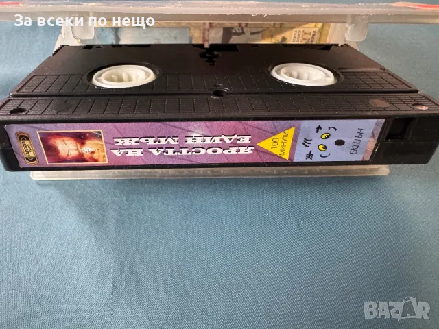 Видеокасета Яростта на един мъж, снимка 5 - Други жанрове - 47965750