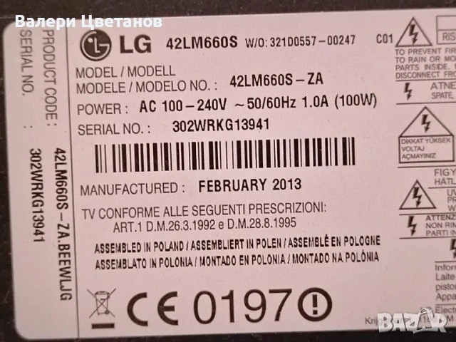 телевизор LG 42LM660S на части, снимка 2 - Телевизори - 51397140