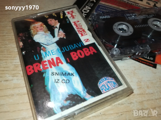 LEPA BRENA 2111250841, снимка 7 - Аудио касети - 52487889