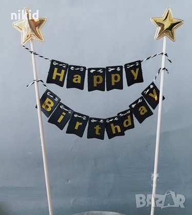 happy birthday на флагчета и звезди черно златист надпис топери декорация украса за торта 