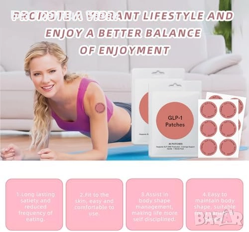 Нови Натурални пластири за контрол на апетита и метаболизъм 60 броя, снимка 8 - Други - 52164410