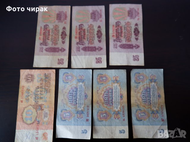 Банкноти СССР, снимка 3 - Нумизматика и бонистика - 32429071