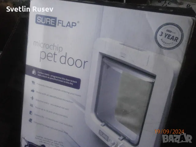 вратичка за домашен любимец, снимка 2 - За кучета - 47293558