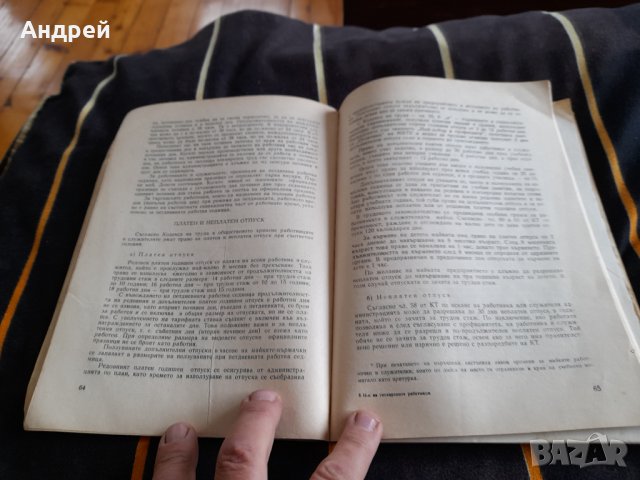 Стар Наръчник за Готварските работници, снимка 3 - Специализирана литература - 38774102