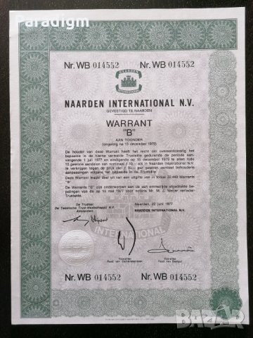 Варант | Холандия | Naarden International N.V. | 1977г.