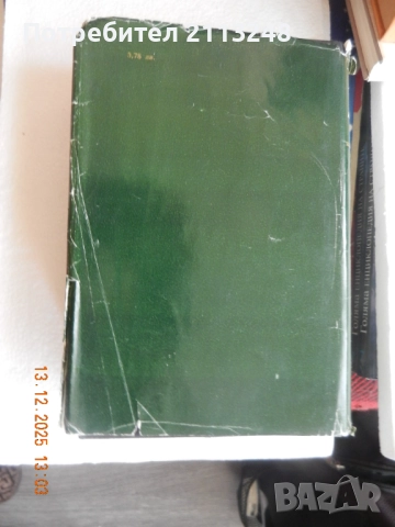 Фьодор М. Достоевски - Братя Карамазови, снимка 2 - Художествена литература - 51381331