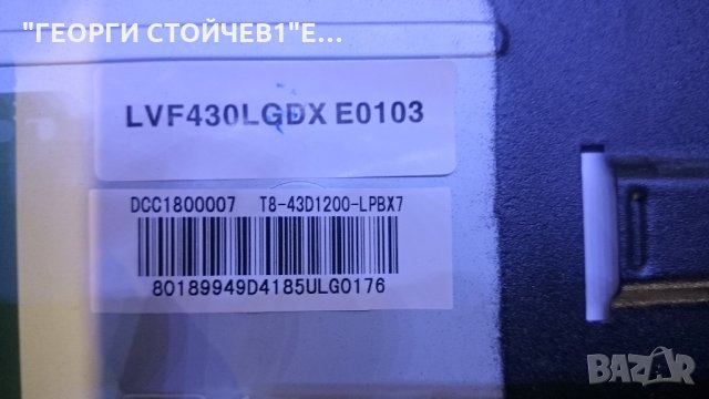  43T319SFS TPD.NT72563.PB78 LVF430LGDX E0103 6870C-0532A, снимка 4 - Части и Платки - 27446041