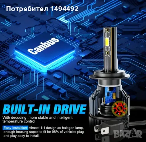 Ново +300% Led h4, h7 автомобилни крушки, снимка 6 - Аксесоари и консумативи - 48556031