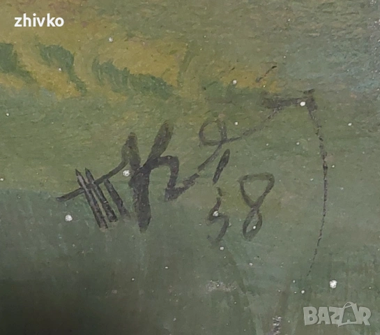 Продавам картина български автор 1958г., снимка 2 - Картини - 53274527