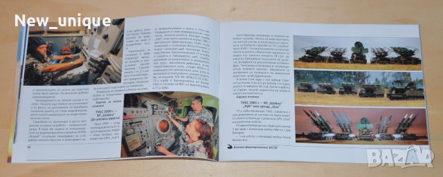 Луксозно юбилейно издание: ЗРК "КУБ" - 30 години от първия пуск, снимка 6 - Специализирана литература - 10491297
