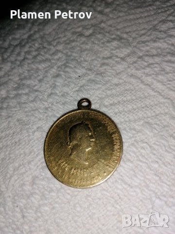 Медал 1878 , снимка 4 - Колекции - 33106908
