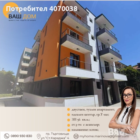 двустаен апартамент