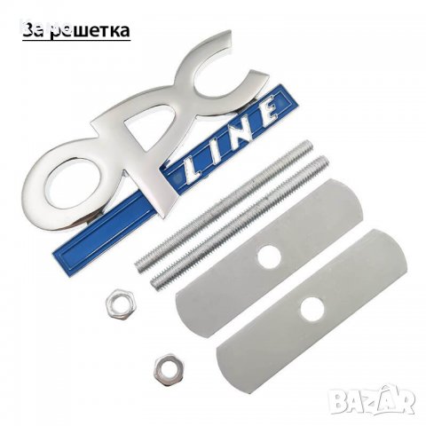 Метална Емблема за Опел Opc line , снимка 4 - Аксесоари и консумативи - 29431138