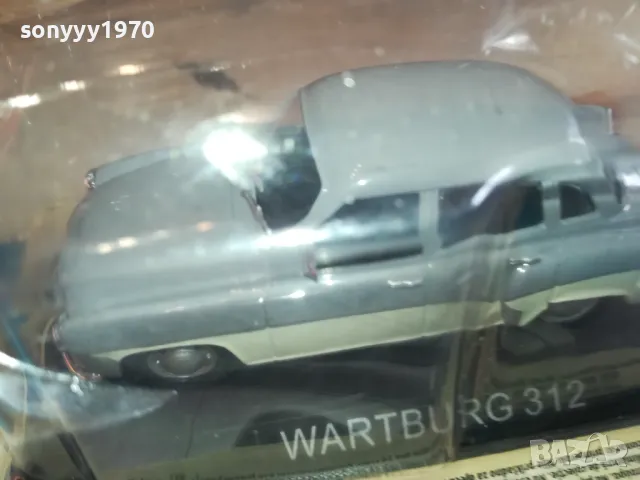 WARTBURG-METAL CAR 2901251541, снимка 14 - Колекции - 48879945