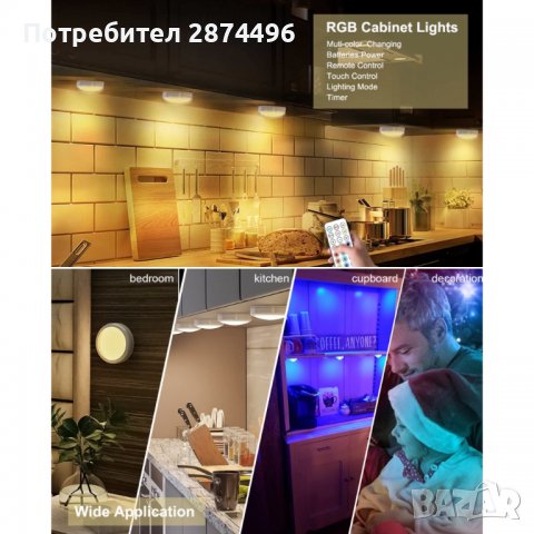 3833 Многоцветни лампи с дистанционно управление , снимка 6 - Лед осветление - 39890913