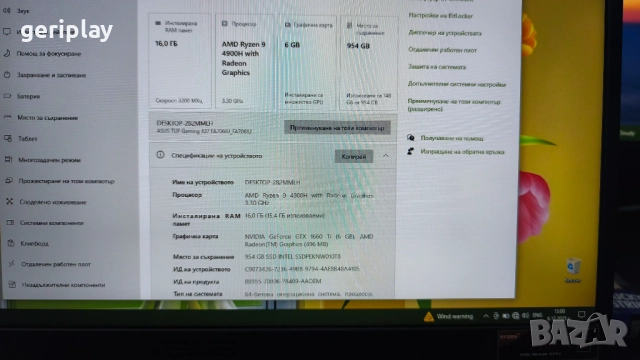 Геймърски 17.3” FullHD Лаптоп ASUS с Ryzen 9 / GTX 1660Ti / 16Gb RAM / SSD 1Tb, снимка 4 - Лаптопи за игри - 52698032
