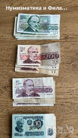 Лот 142 броя български банкноти, снимка 6 - Нумизматика и бонистика - 53155354