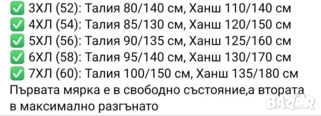 макси панталони, снимка 5 - Панталони - 51319774