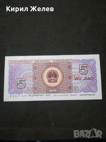 Банкнота - 11193, снимка 4 - Нумизматика и бонистика - 27649761