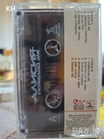 АЛИСИЯ-ПОЖЕЛАЙ МЕ, снимка 2 - Аудио касети - 50945628