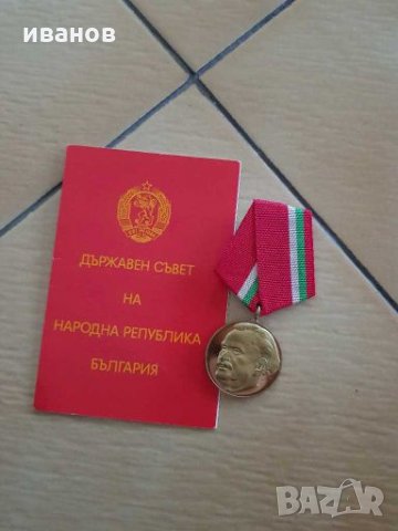 Ордени и медали, снимка 15 - Антикварни и старинни предмети - 27640383