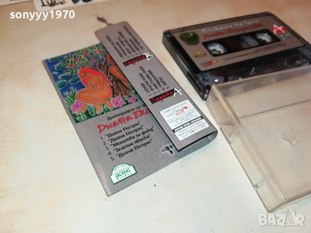 ДИАНА ЕКСПРЕС-НОВА КАСЕТА 2509221520, снимка 5 - Аудио касети - 38112333