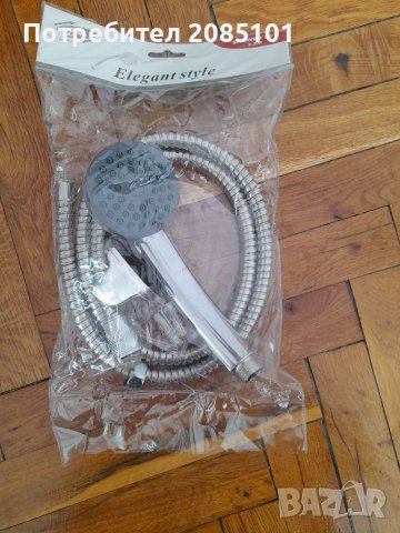 Душ слушалка с шлаух и окачалка