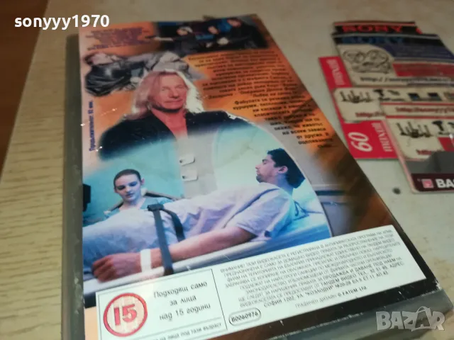 ПРОТЕКТОР-VHS VIDEO TAPE 2105251743, снимка 16 - Екшън - 50379077