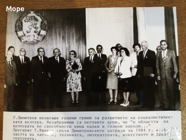 Снимка с Тодор Живков , снимка 2 - Колекции - 36400688